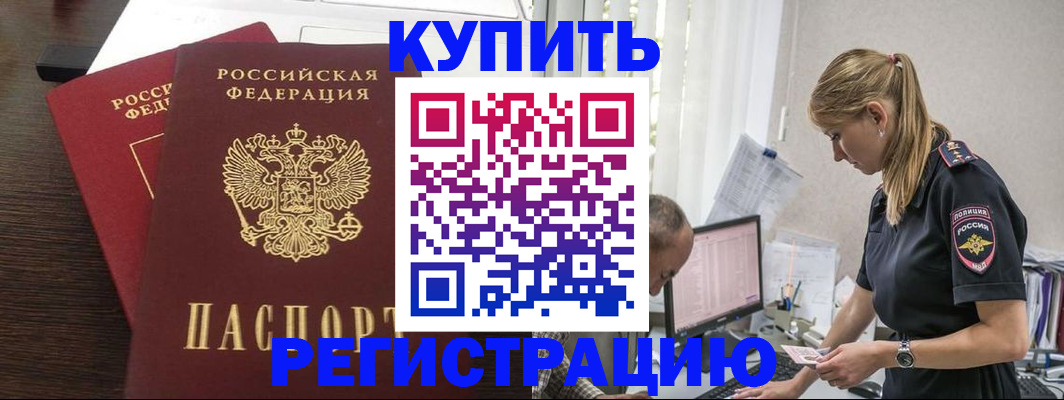 временная регистрация госуслуги в Тынде