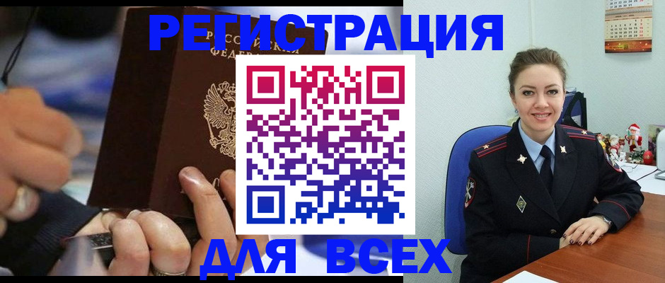 временная регистрация в Тынде