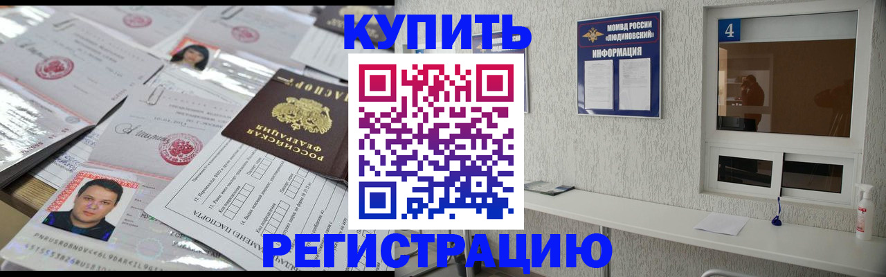 временная регистрация в квартире в Тынде