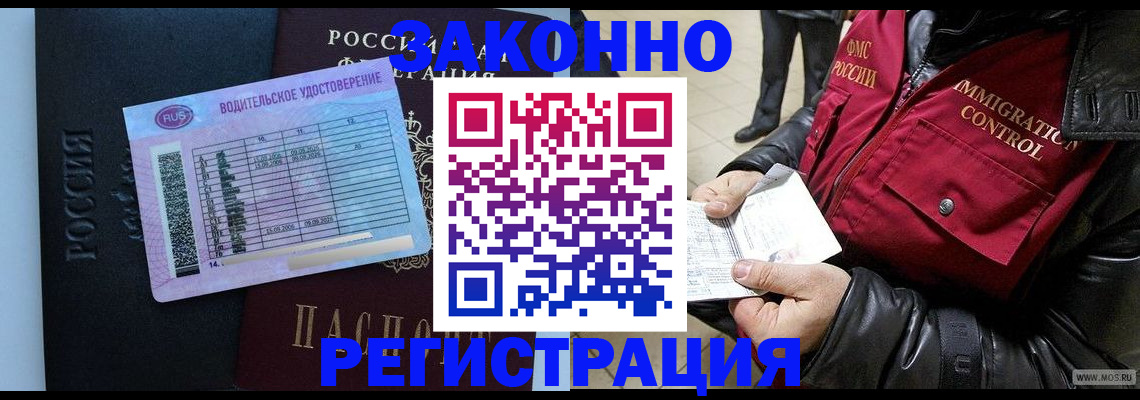 прописка для военкомата в Тынде